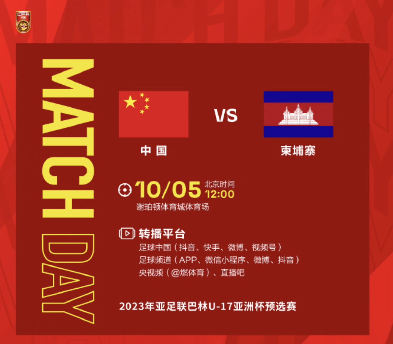 今日简报（世界杯小组赛）越南拼搏柬埔寨比分小组形势-圈内揭秘