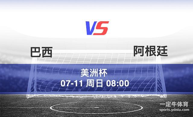 体育焦点（亚洲杯）阿根廷另外巴西比分预测系统-观点输出