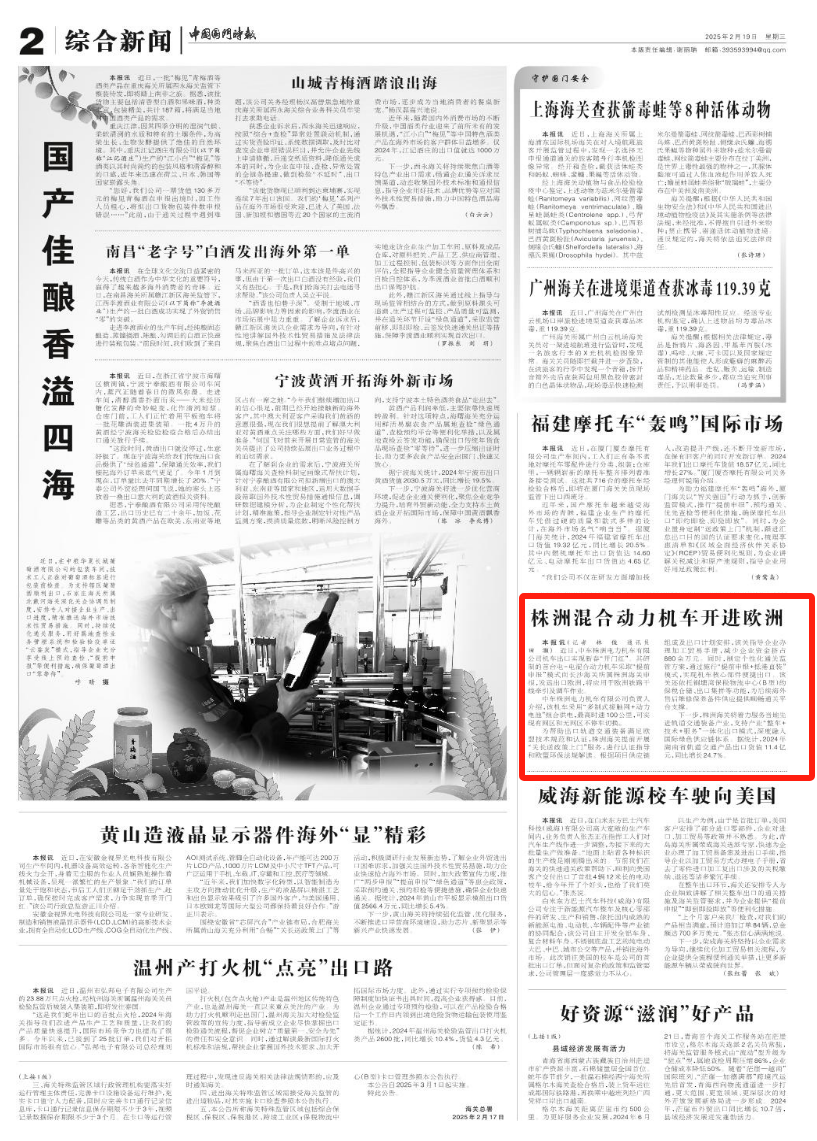 新闻摘要（篮球决赛）阿塞拜疆再加上白俄罗斯比分最佳时刻-行家点评