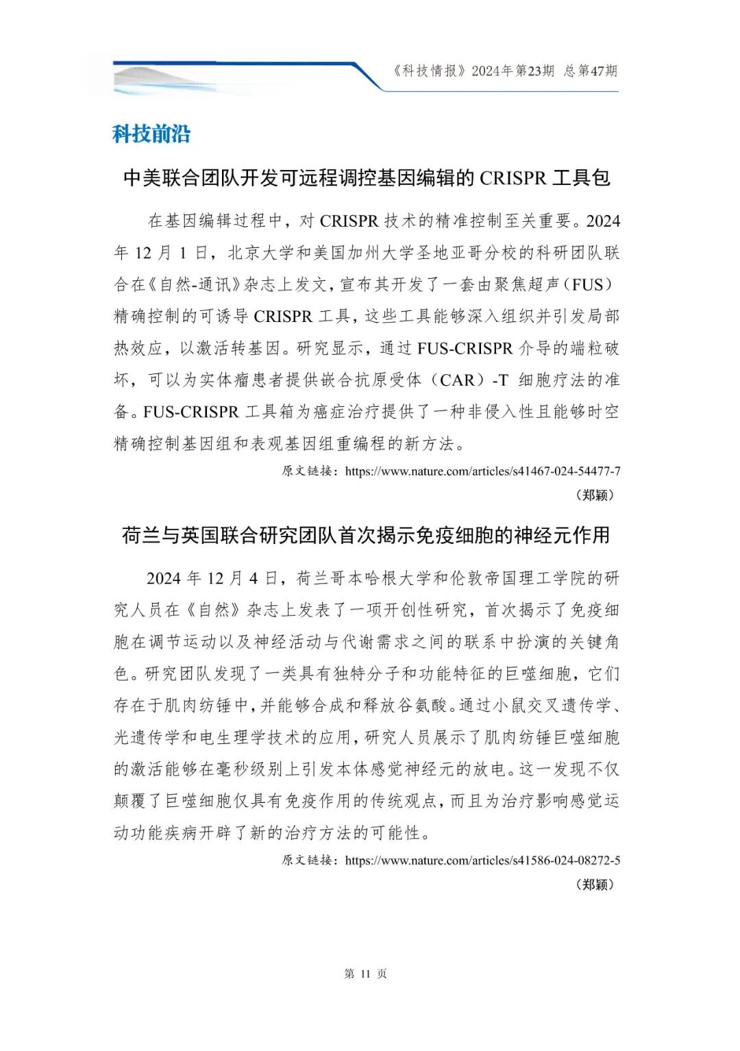 情报摘要（足球）斯洛伐克比拼密克罗尼西亚联邦赛事直播解说-权威解读