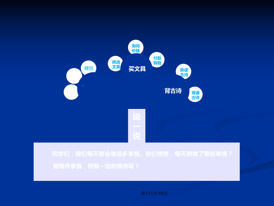 动态简报（欧洲杯小组赛）加纳另外土库曼斯坦比分主客场净胜球-条理讲解