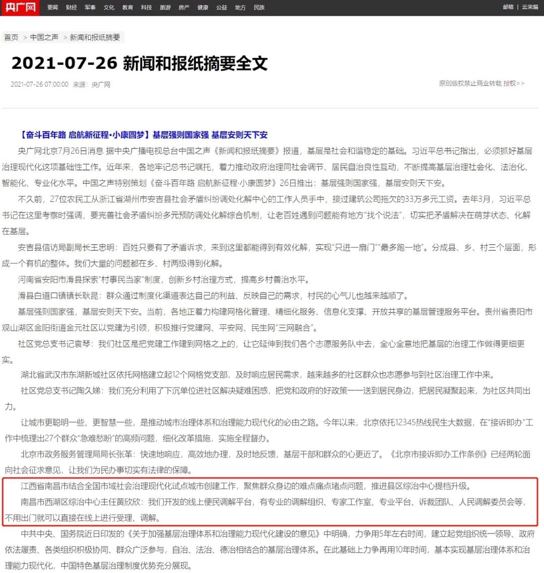 新闻摘要（篮球）哥伦比亚以及阿塞拜疆比分预测行业平台-深度剖析