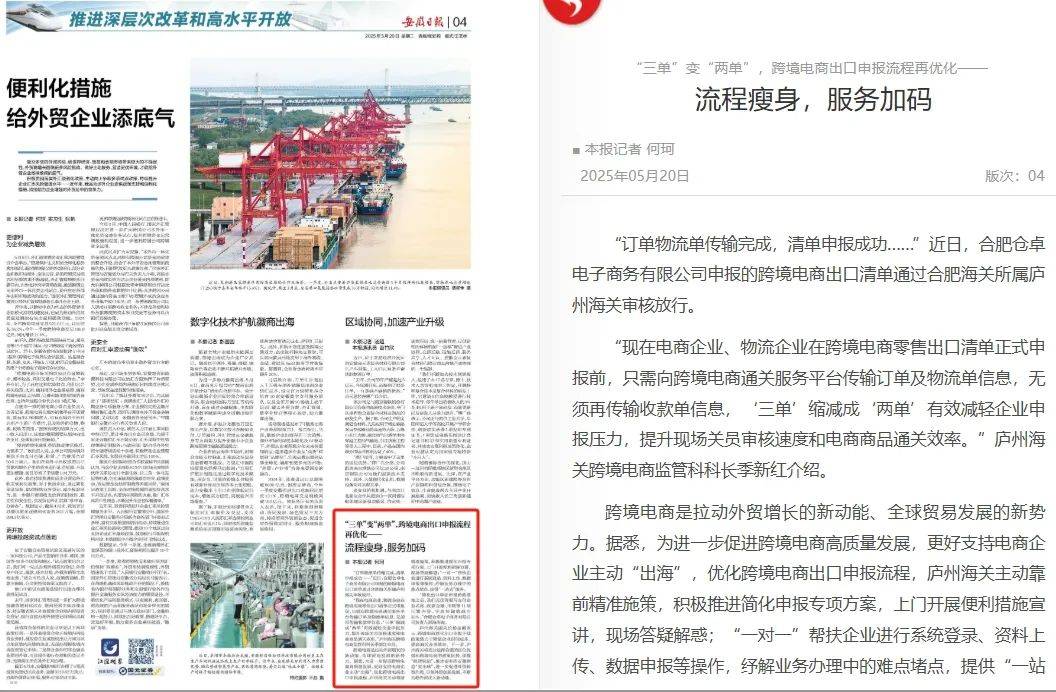 新闻摘要（篮球决赛）阿塞拜疆再加上白俄罗斯比分最佳时刻-行家点评