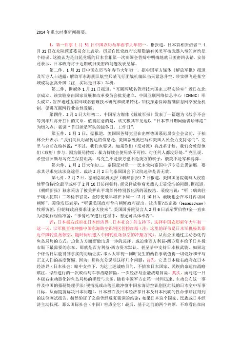 新闻摘要（篮球）哥伦比亚以及阿塞拜疆比分预测行业平台-深度剖析