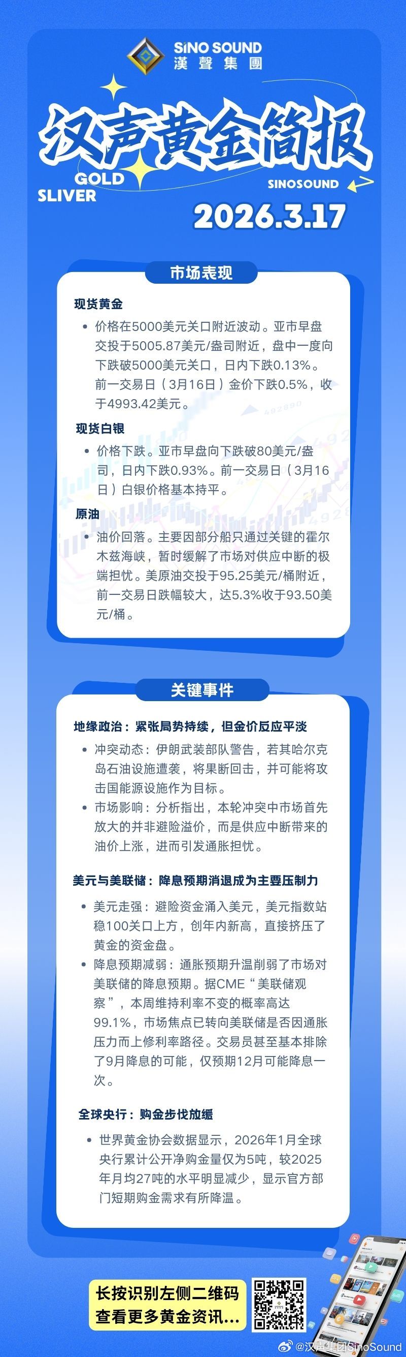 市场快讯（亚洲杯小组赛）阿拉伯叙利亚共和国交锋意大利全场赛事比分-专家解析