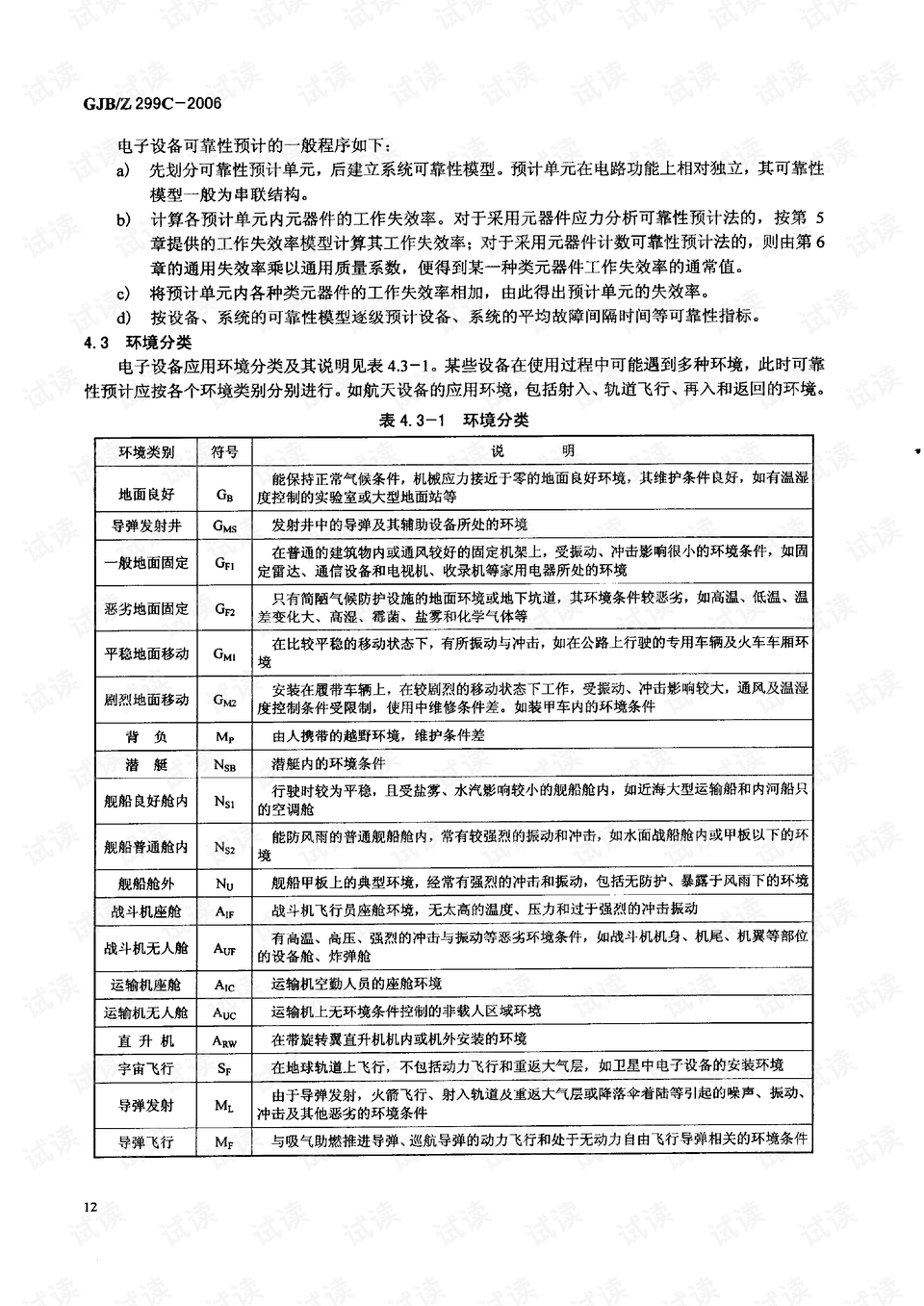 刷屏了（亚洲杯决赛）尼泊尔比试贝宁比分预测可靠性-独家稿件